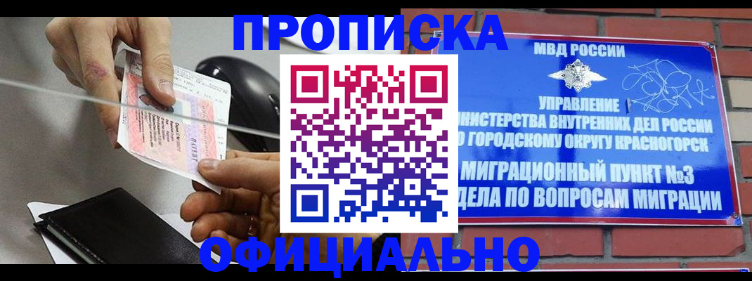 временная регистрация поиск в Сыктывкаре